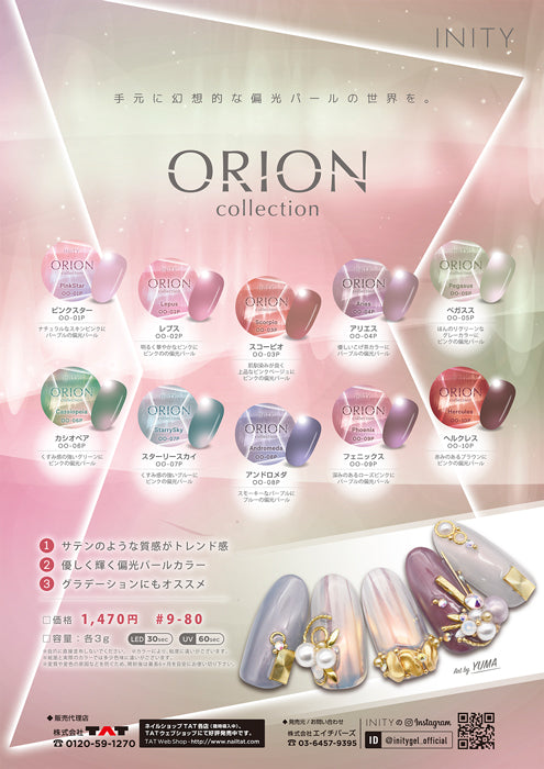 Inity Orion Collection Set 3g x 10 colors