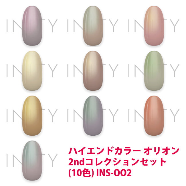 Inity Orion 2nd collection set 3g x 10 colors