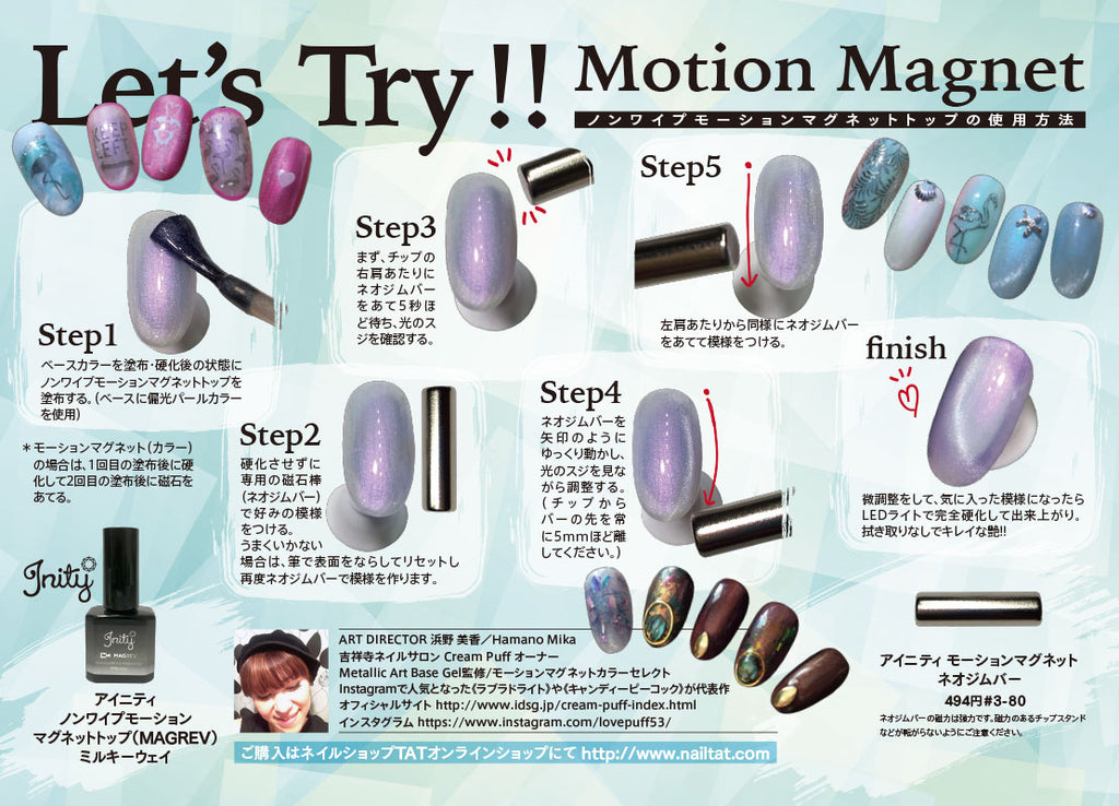 INITY non-wipe MAGREV Milky Way Magnet Top Gel