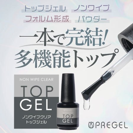 PREGEL Non-wipe Clear Top Gel 12g