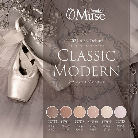 PREGEL Prim Doll Muse Classic Modern Series 3g x 6 Colors Set