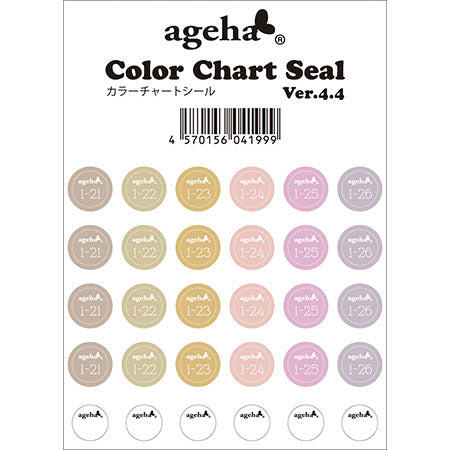 ageha color chart sticker Version 4.4