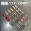 Mybee Kira Mug Set B (007-012/6 colors) 8ml Each