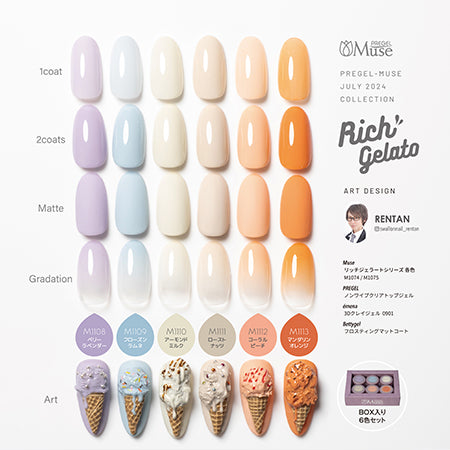 PREGEL Muse Rich Gelato Series 3g x 6 Color Set