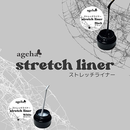 ageha Stretch Liner White 4g