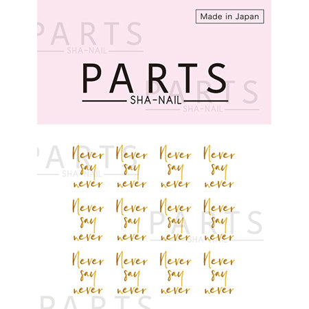 Sha-Nail Parts Sticker Font Sea Gold