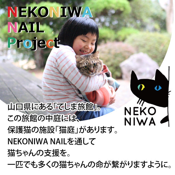 NEKONIWA-NAIL sticker