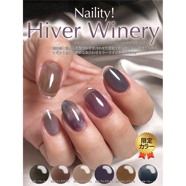 Naility! Gel Nail Color  405 Press wine  4g