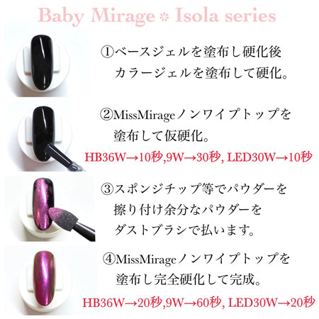 Baby Mirage ISOLA Aurora Powder  Maui TS-1  0.5g