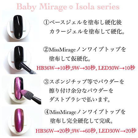 Baby Mirage ISOLA Aurora Powder  Maldives TS-2 0.5g