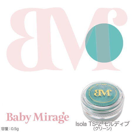 Baby Mirage ISOLA Aurora Powder  Maldives TS-2 0.5g