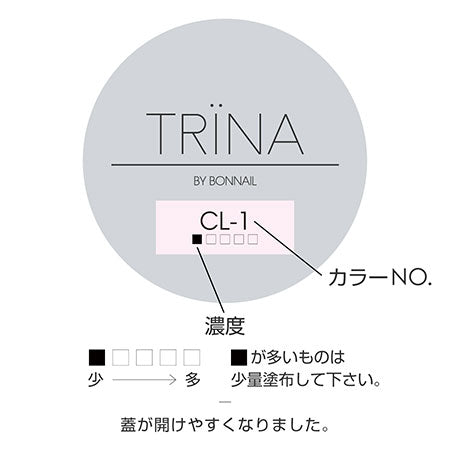 TRINA Color Gel  SKN-15 Leeds  5G