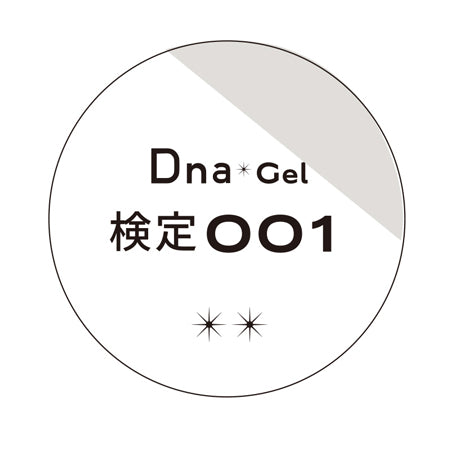 Dna Gel Color GelCertification 001 White 2.5G