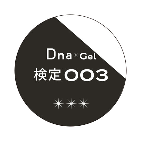 Dna Gel Color Gel Certification 003 Black 2.5G