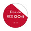 Dna Gel Color Gel Certification 004 Red 2.5G