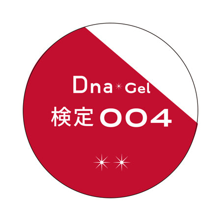 Dna Gel Color Gel Certification 004 Red 2.5G