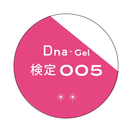 Dna Gel Color Gel Certification 005 Pink 2.5G