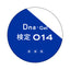 Dna Gel Color Gel Certification 014 Blue  2.5G