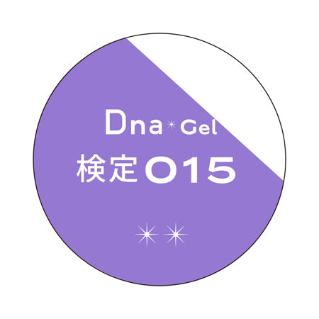 Dna Gel Color Gel  Certification 015 Purple 2.5G