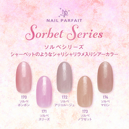 Nail Parfait Color Gel 172 Sorbet Haricot Rouge 2G