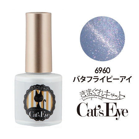 Kimagure Cat Cat's Eye  Butterfly Pea Eye MYJ-6960 7G