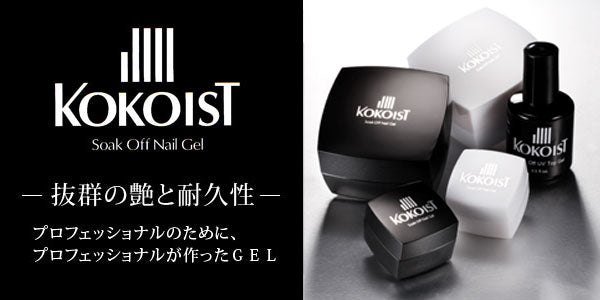 KOKOIST Excel Line Soak Off Color Gel  # E-108S Cream coffee Tart 2.5g