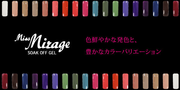 PG13 2.5g Color Gel Miss Mirage