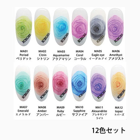 ICE GEL Marble Liquid MA-05 Eagle Eye